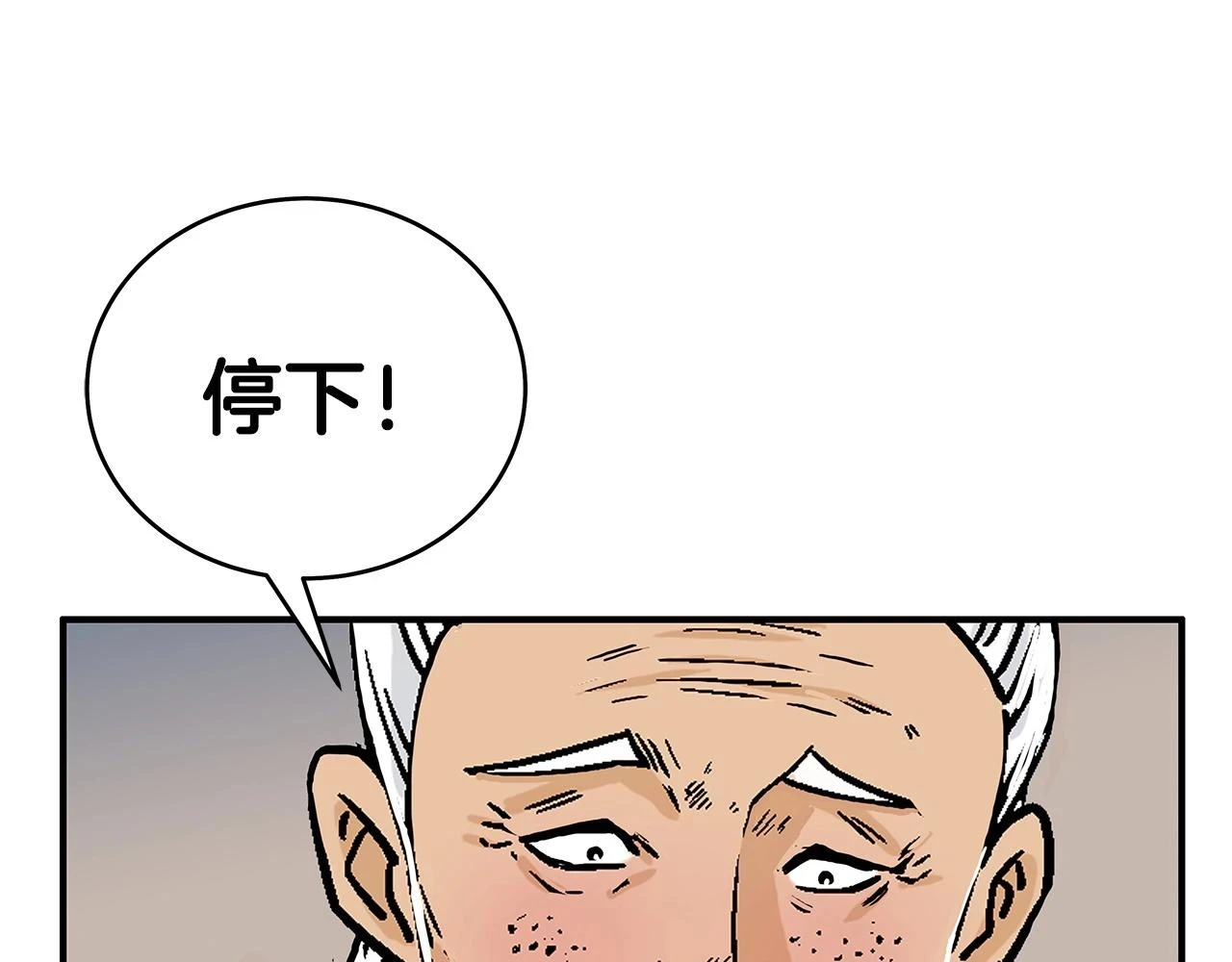 第117话 那个男人是... 第112页
