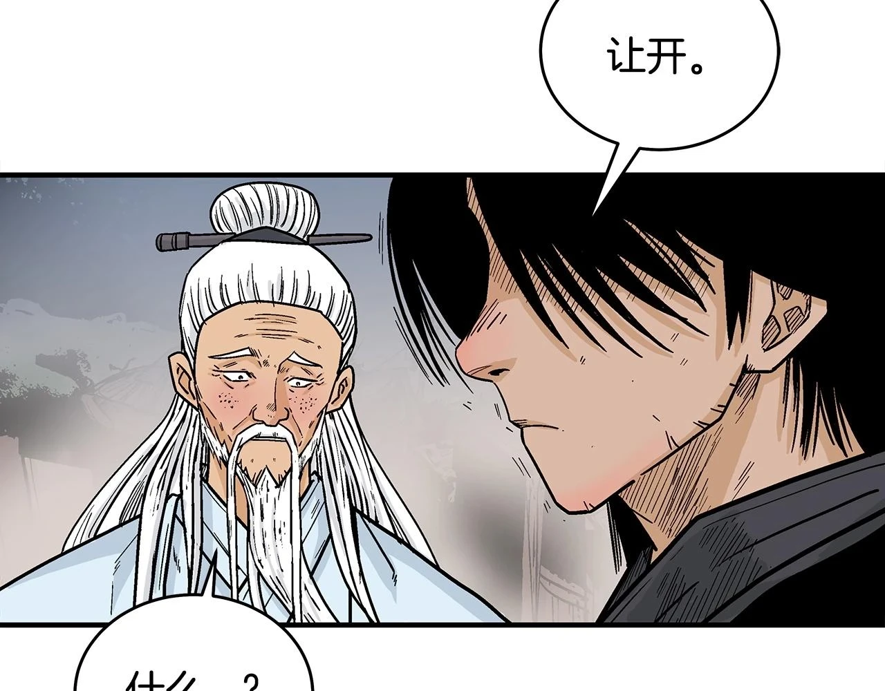 第117话 那个男人是... 第114页