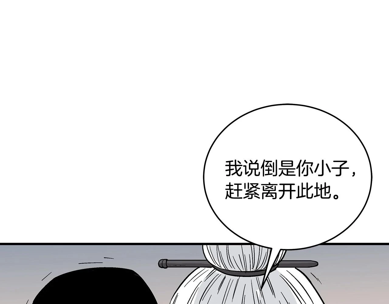 第117话 那个男人是... 第116页