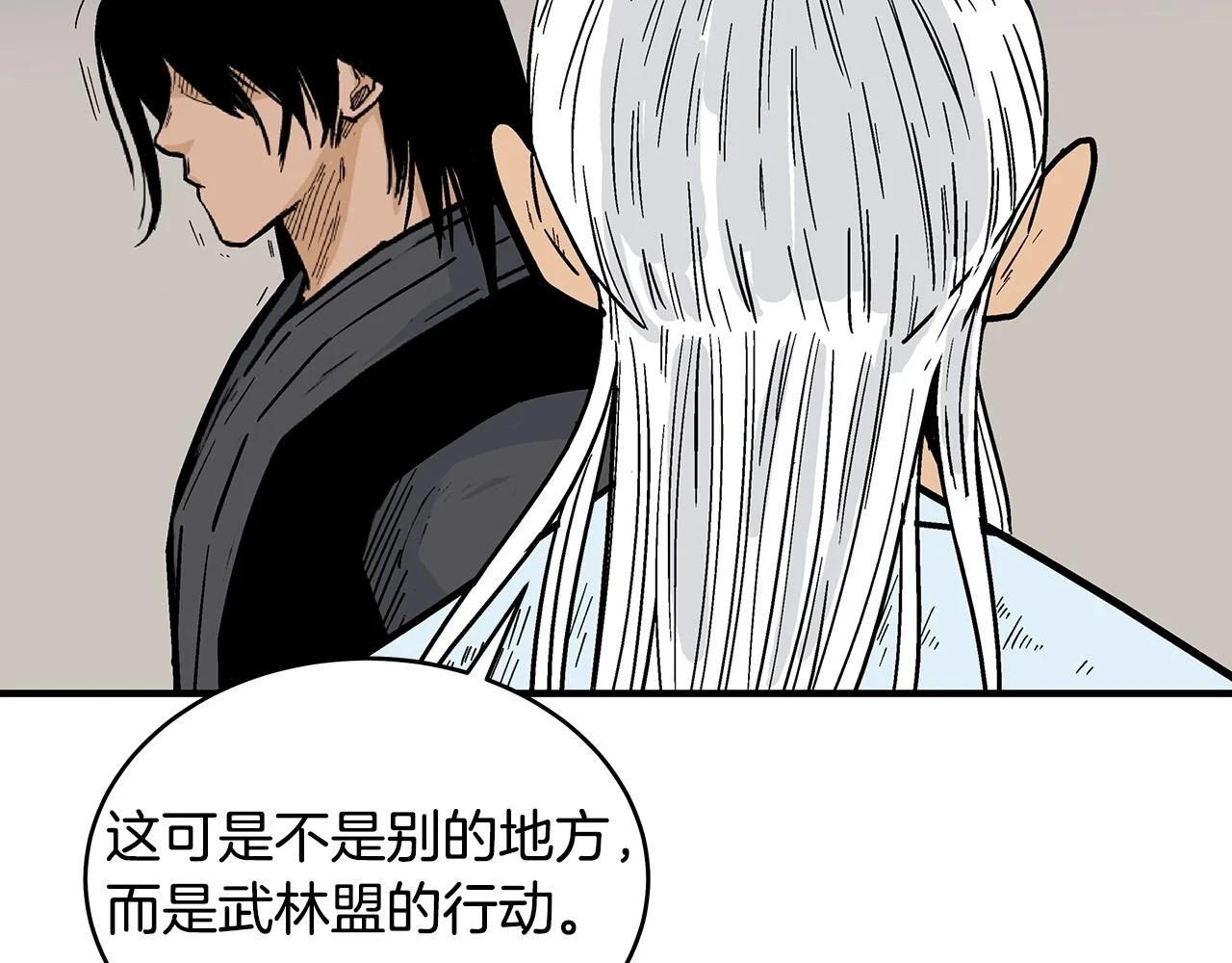 第117话 那个男人是... 第117页