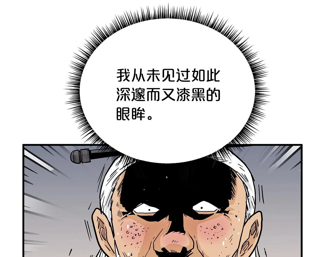 第117话 那个男人是... 第120页