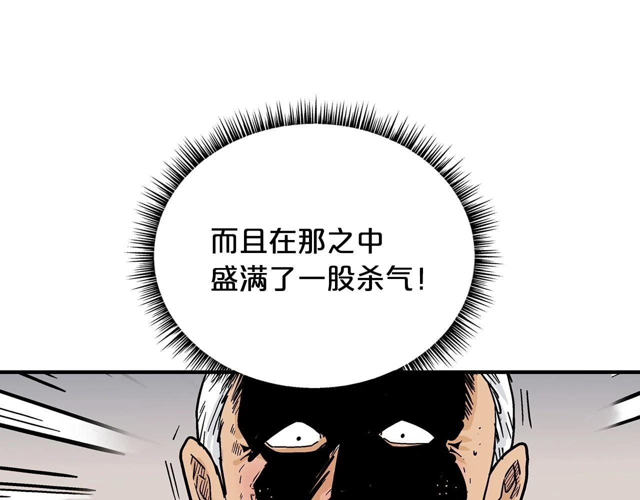 第117话 那个男人是... 第122页