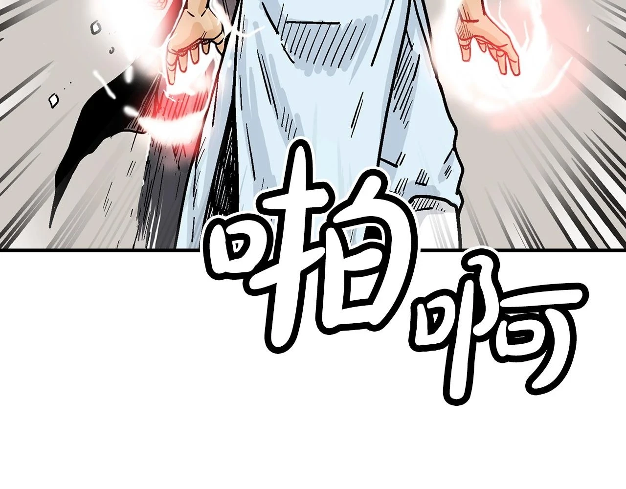 第117话 那个男人是... 第125页