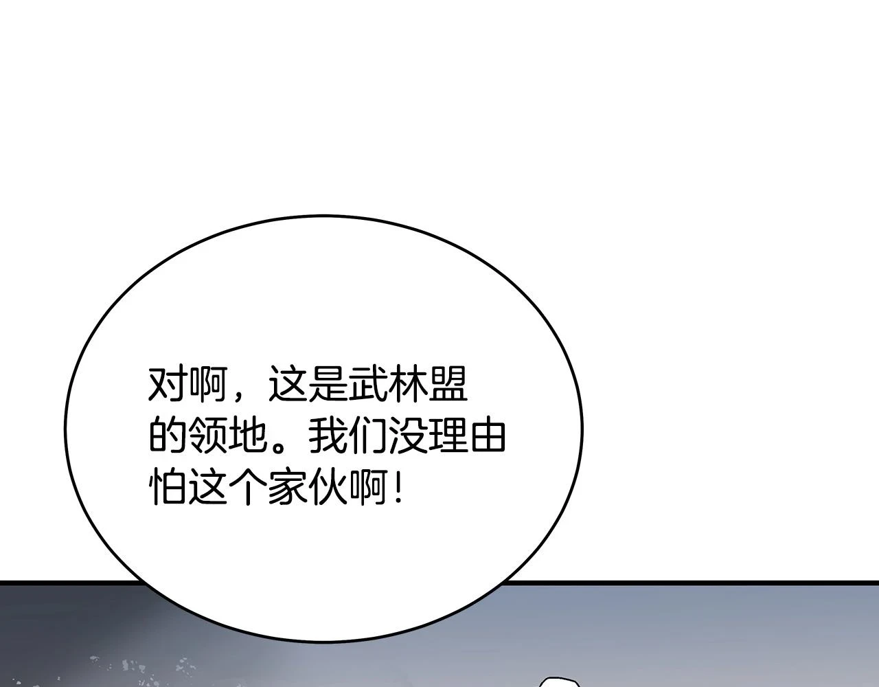 第117话 那个男人是... 第132页