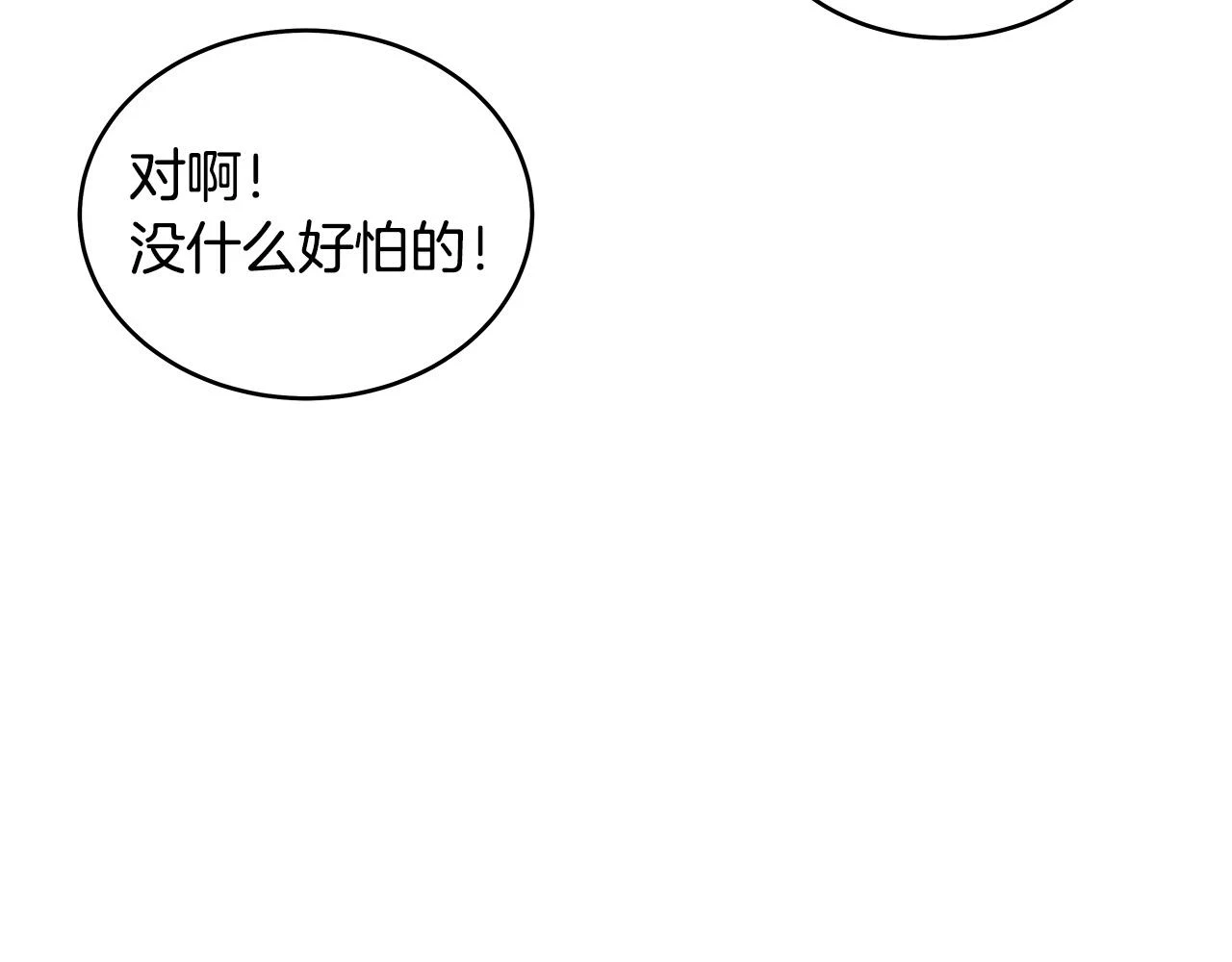 第117话 那个男人是... 第134页