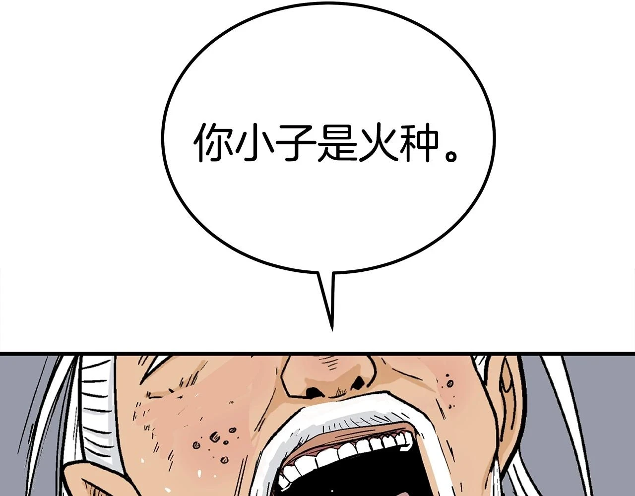 第117话 那个男人是... 第135页