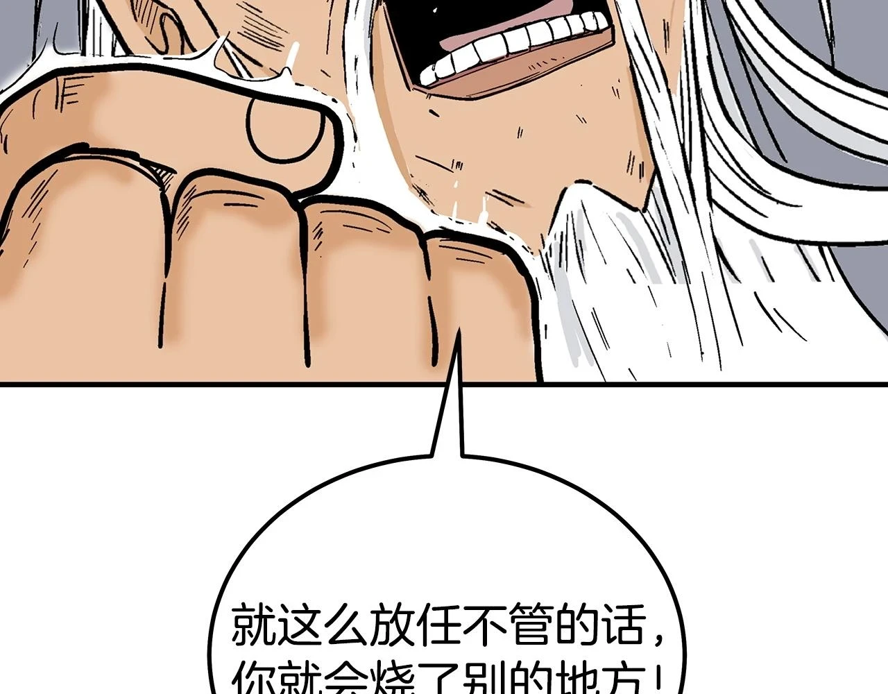第117话 那个男人是... 第136页