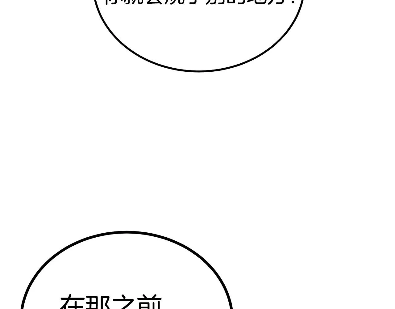 第117话 那个男人是... 第137页