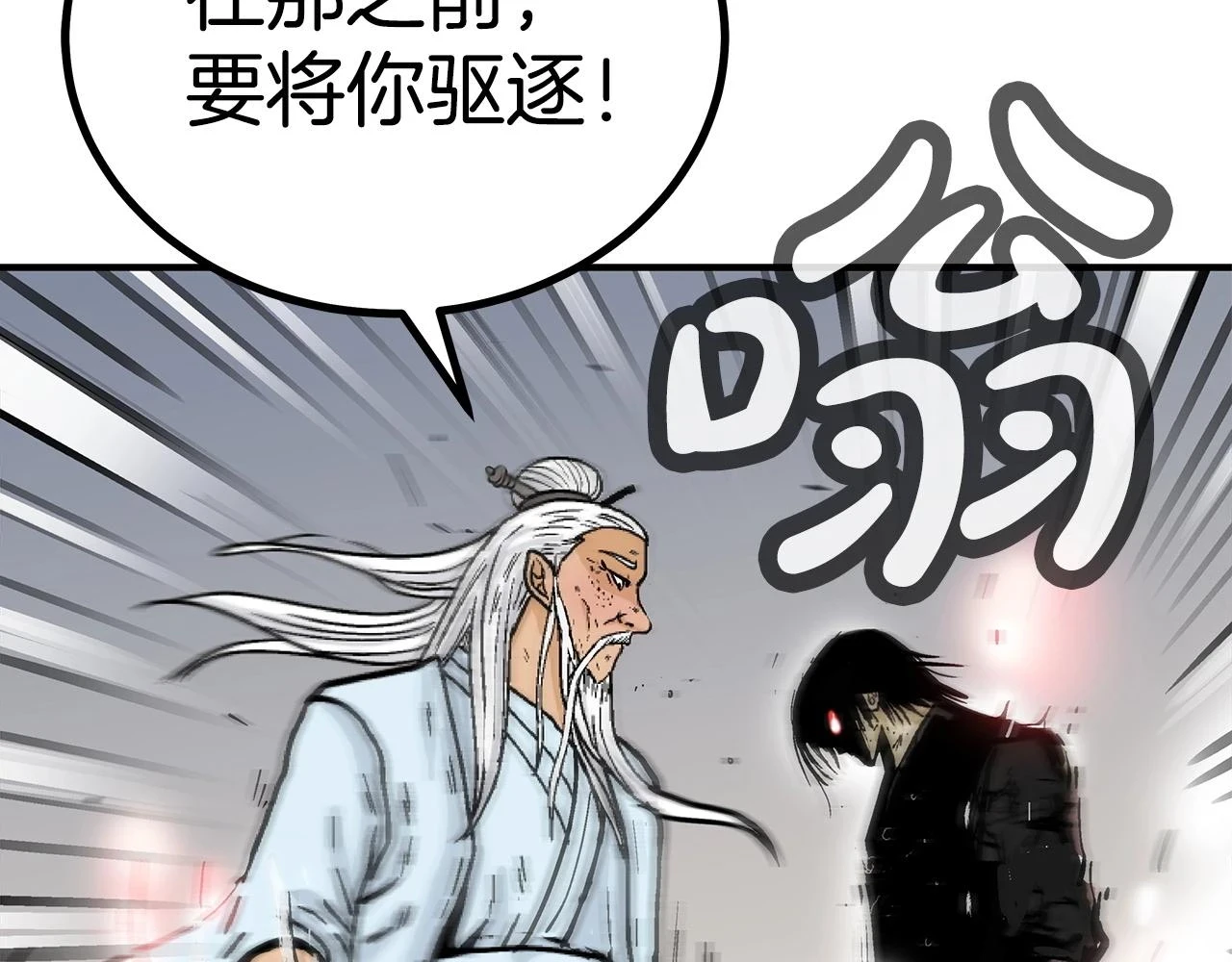 第117话 那个男人是... 第138页
