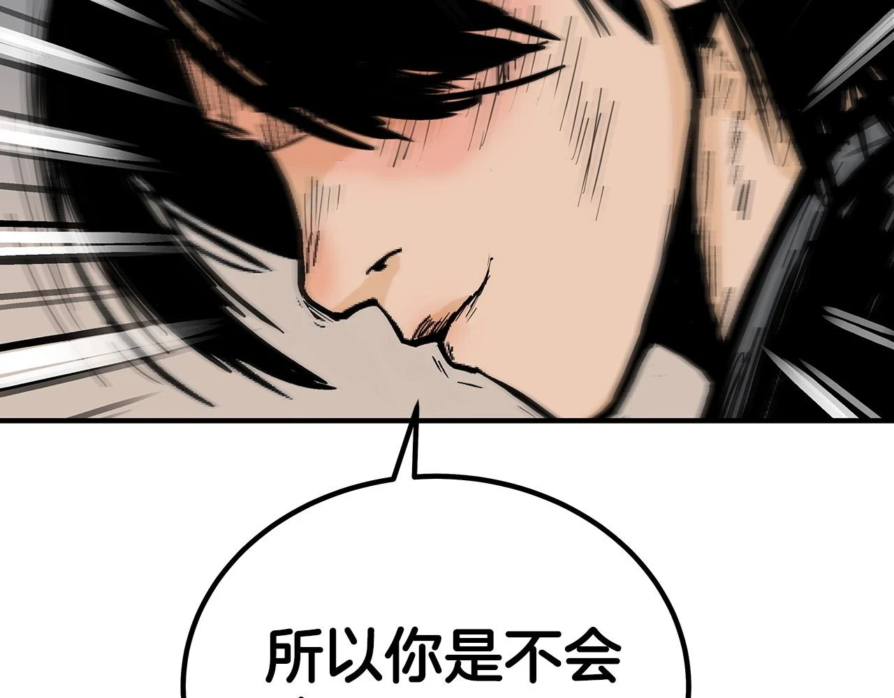 第117话 那个男人是... 第141页