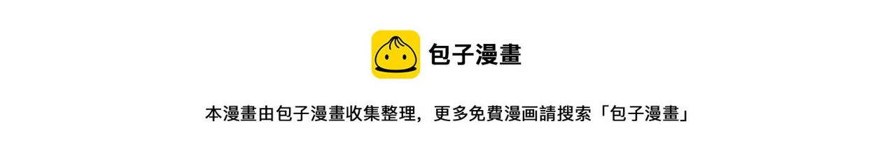 第117话 那个男人是... 第143页
