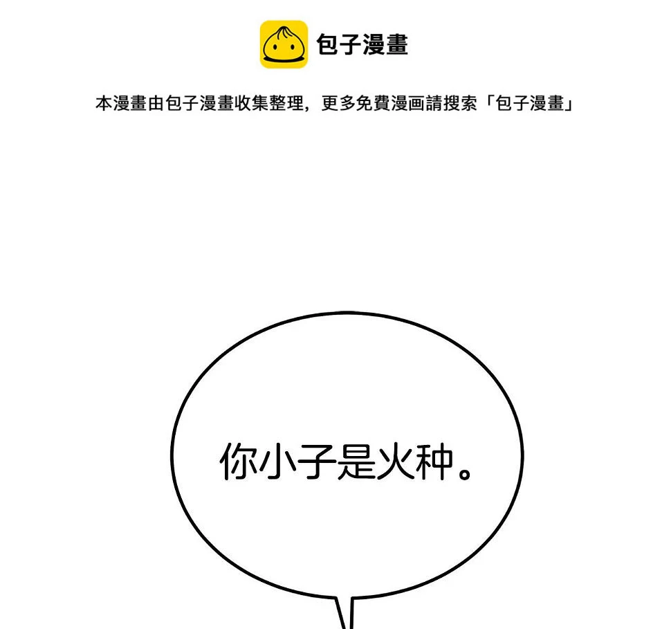 第118话 团灭 第1页