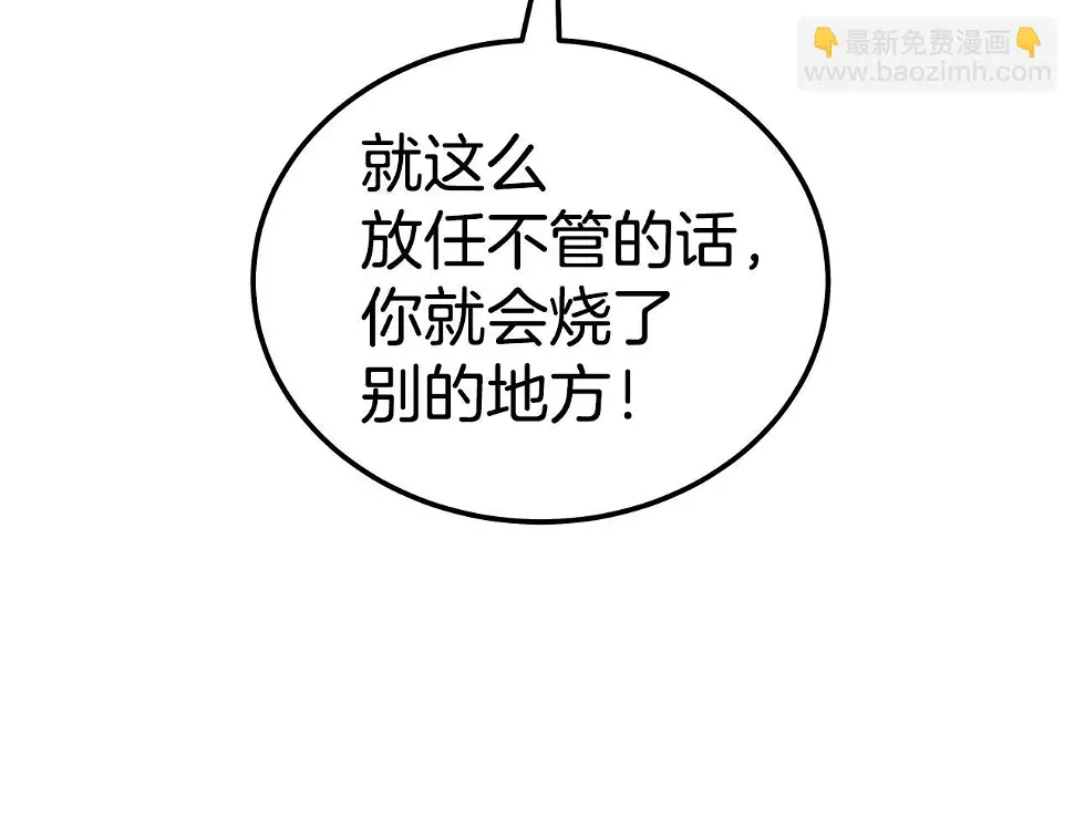 第118话 团灭 第3页