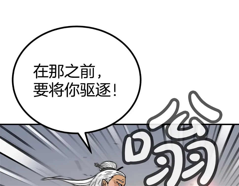 第118话 团灭 第4页