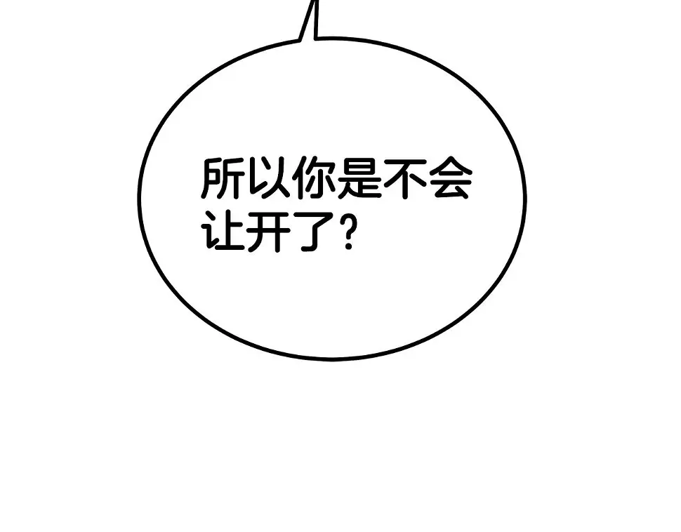 第118话 团灭 第8页