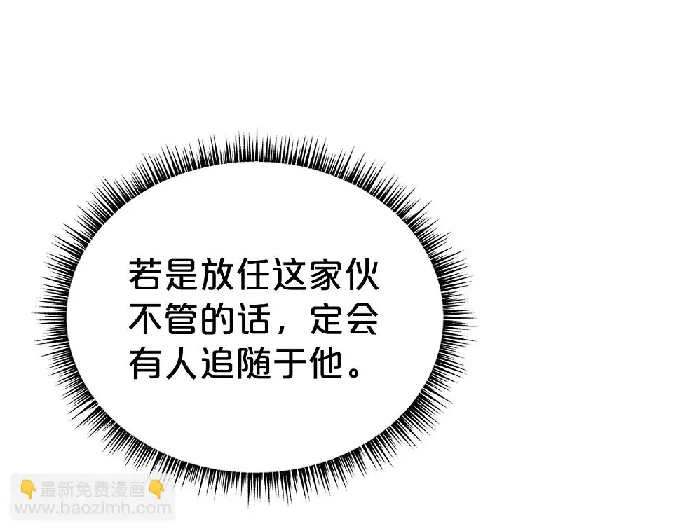 第118话 团灭 第15页