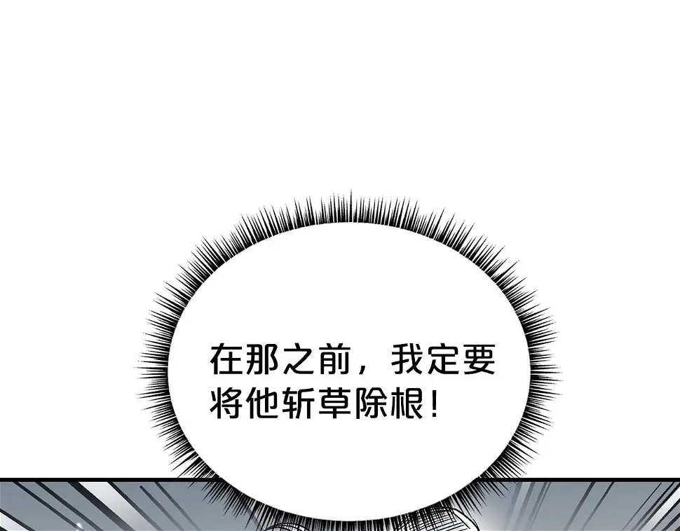 第118话 团灭 第17页