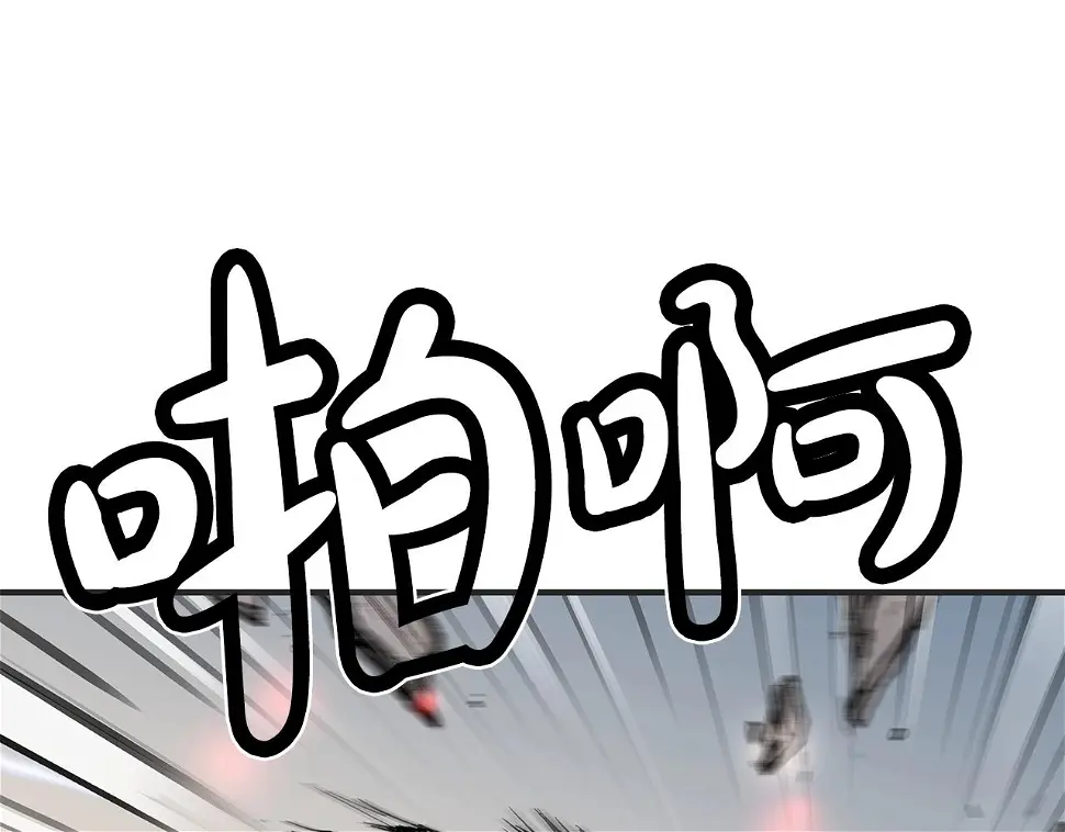 第118话 团灭 第21页