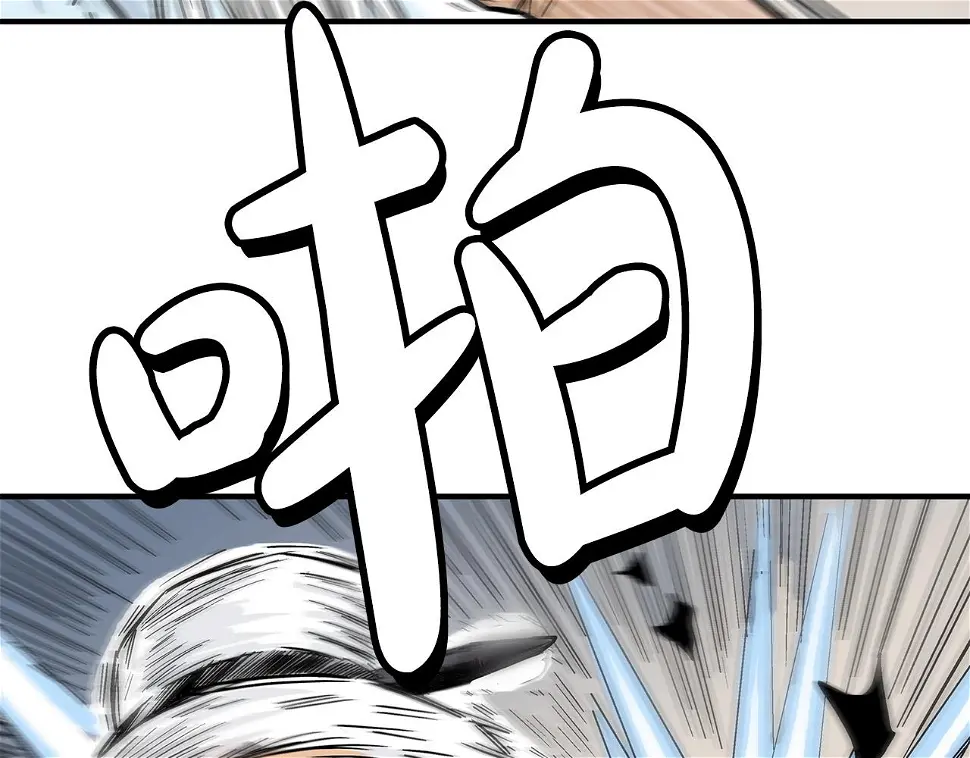 第118话 团灭 第25页