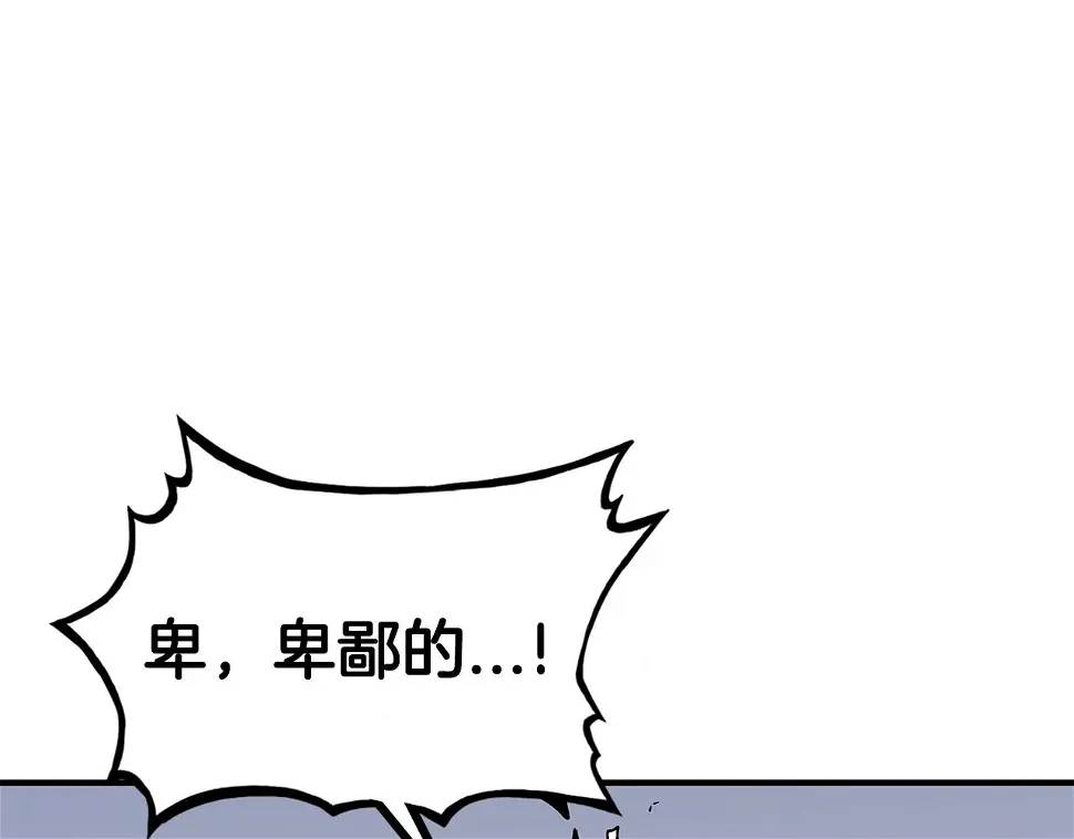 第118话 团灭 第27页