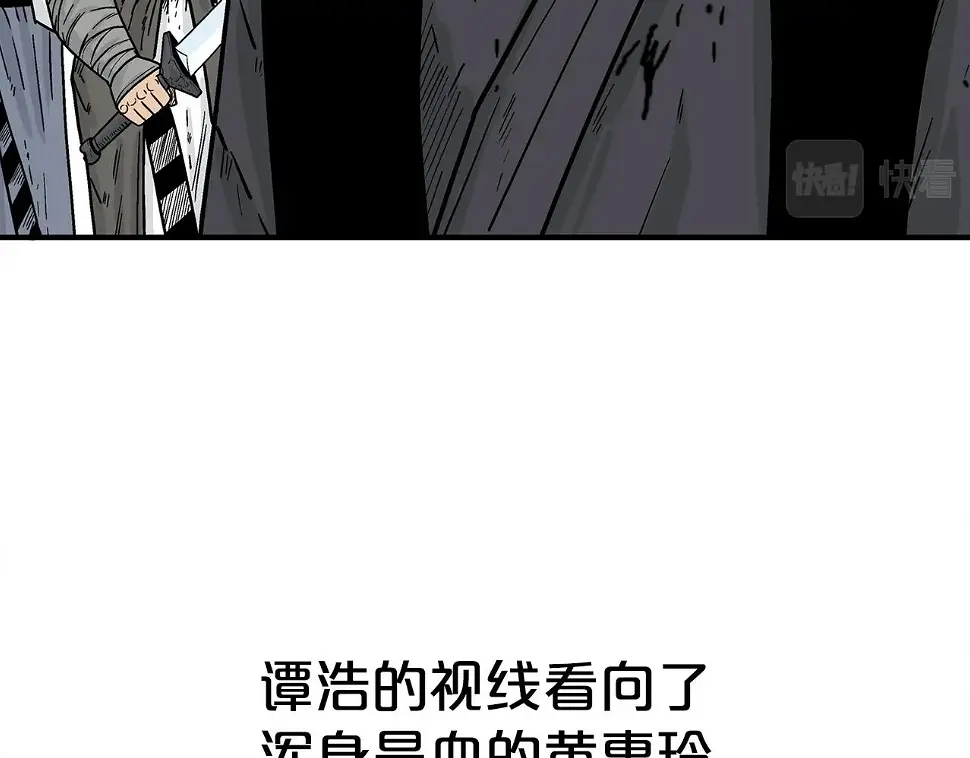 第118话 团灭 第42页