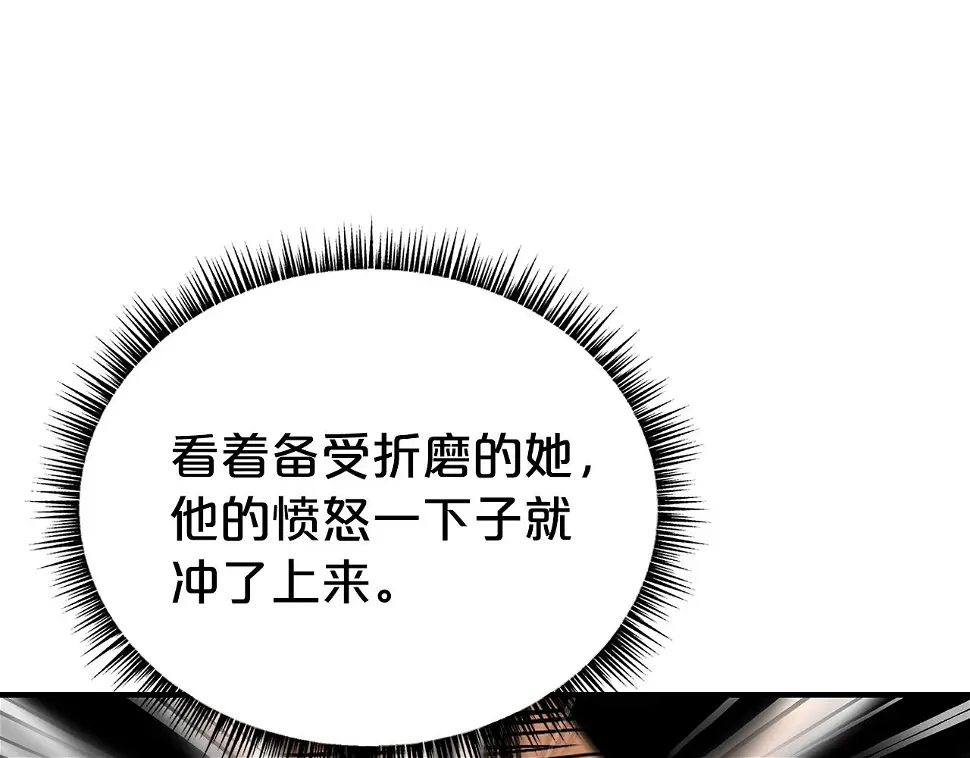 第118话 团灭 第47页