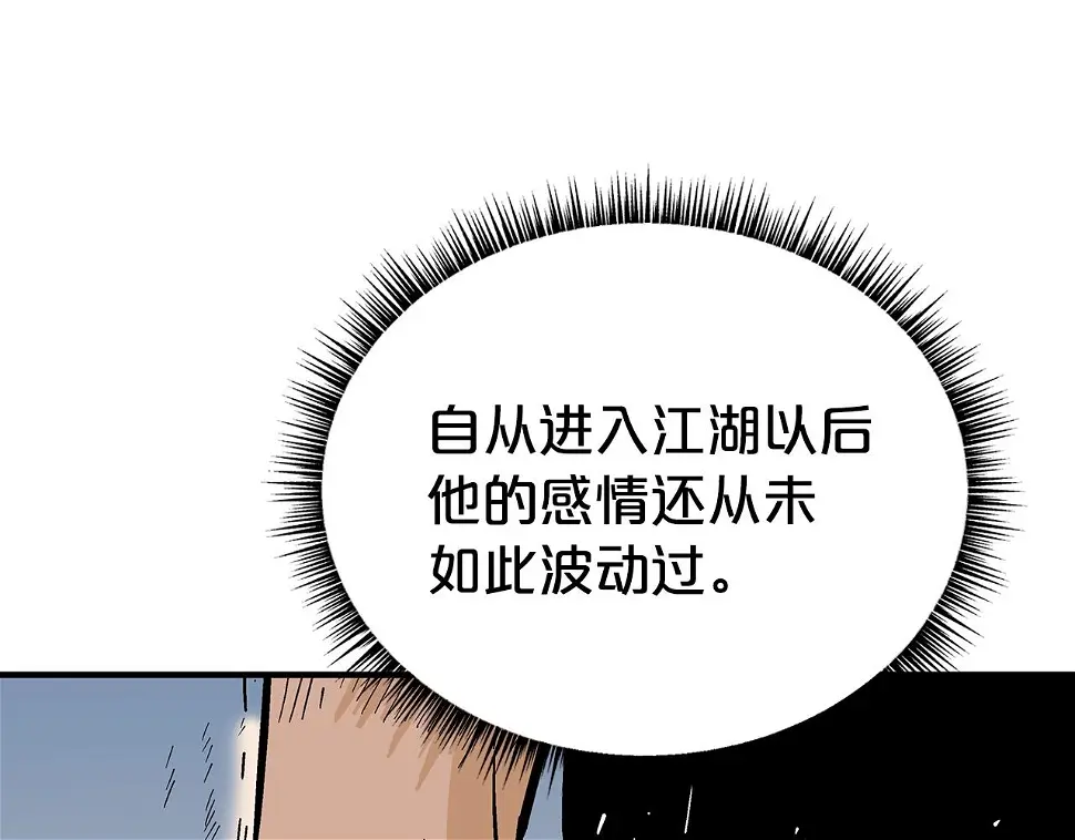 第118话 团灭 第51页