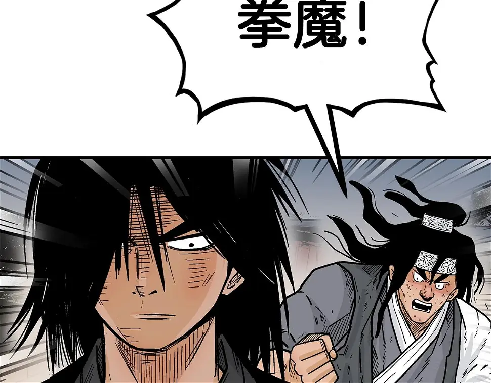 第118话 团灭 第61页