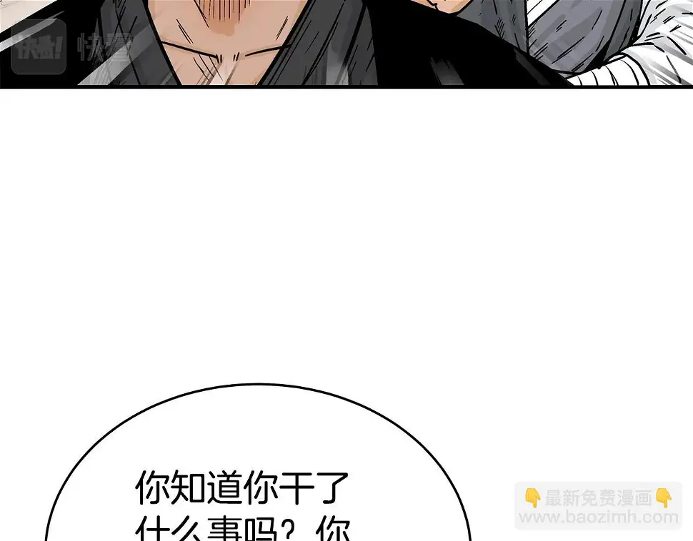 第118话 团灭 第62页