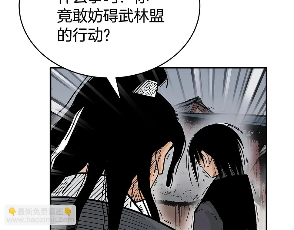 第118话 团灭 第63页