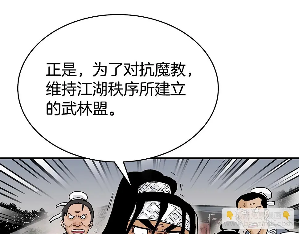 第118话 团灭 第65页