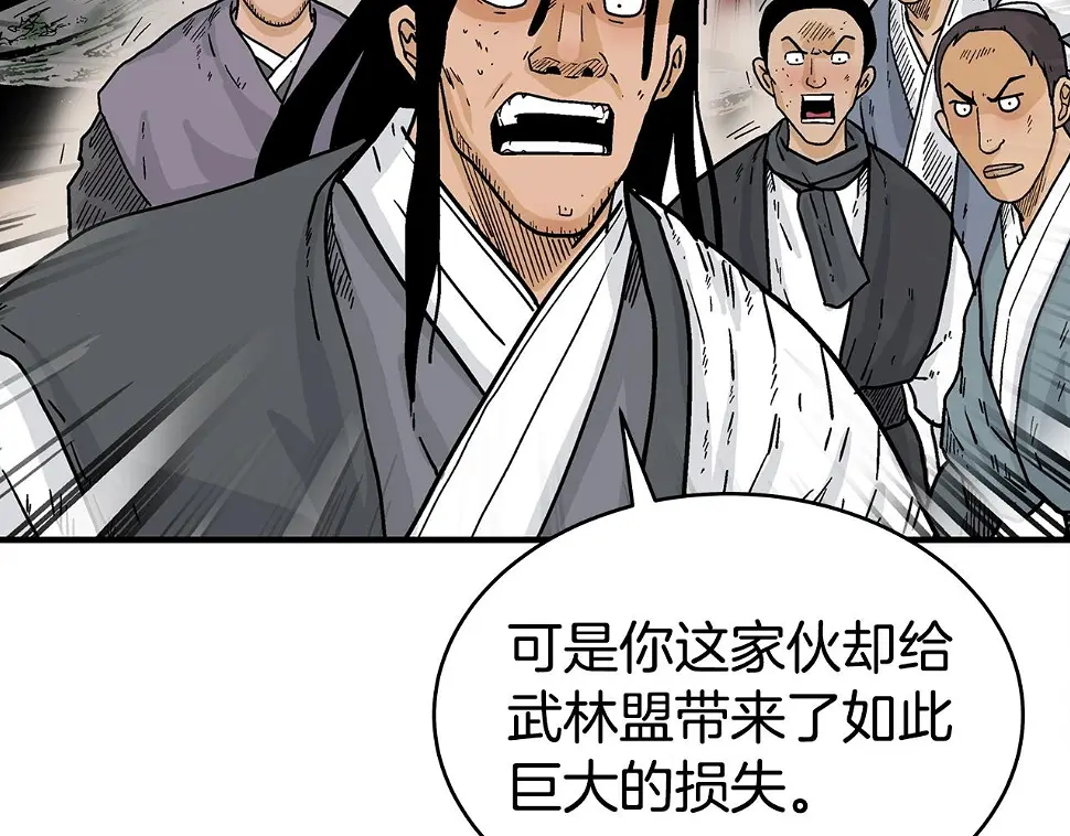 第118话 团灭 第66页