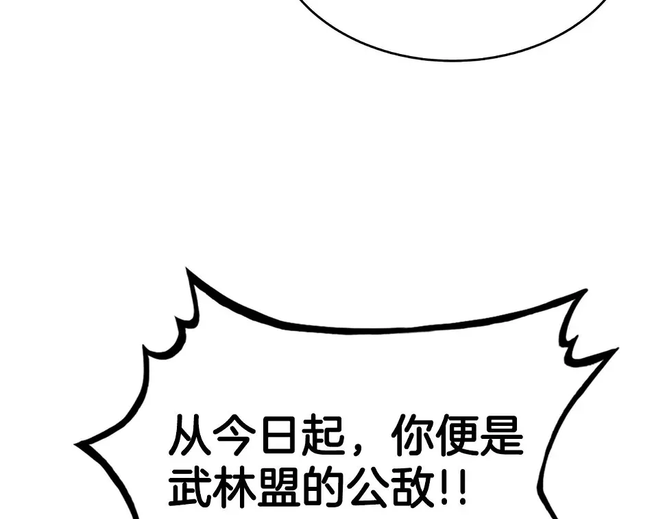 第118话 团灭 第67页