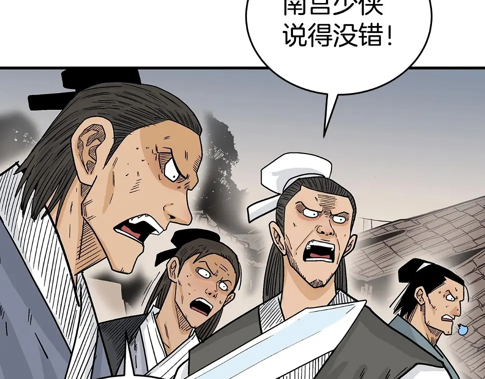 第118话 团灭 第70页