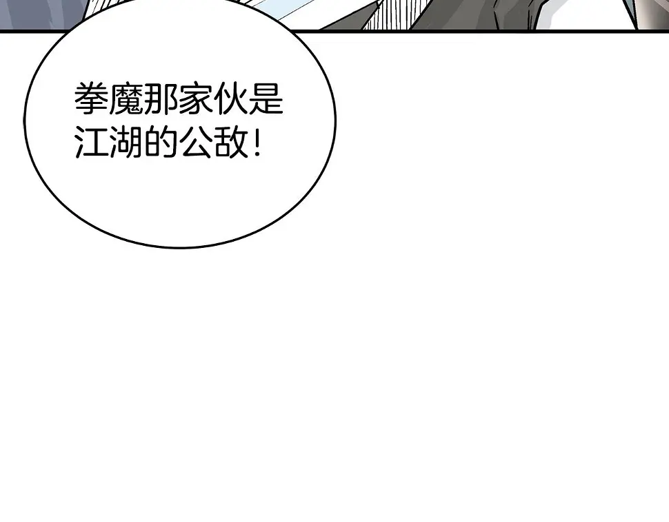 第118话 团灭 第71页