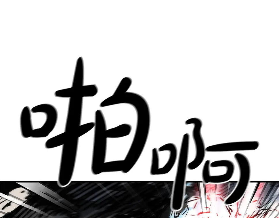 第118话 团灭 第88页