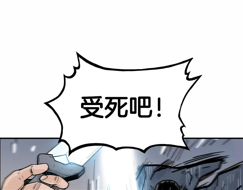第118话 团灭 第96页