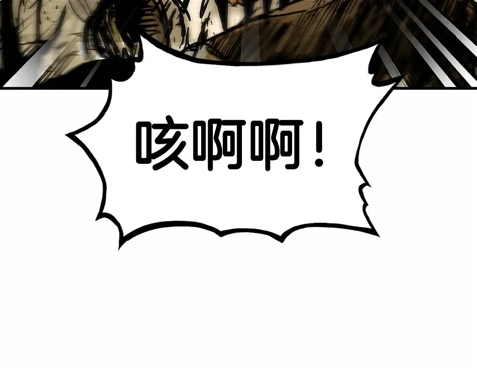 第118话 团灭 第105页
