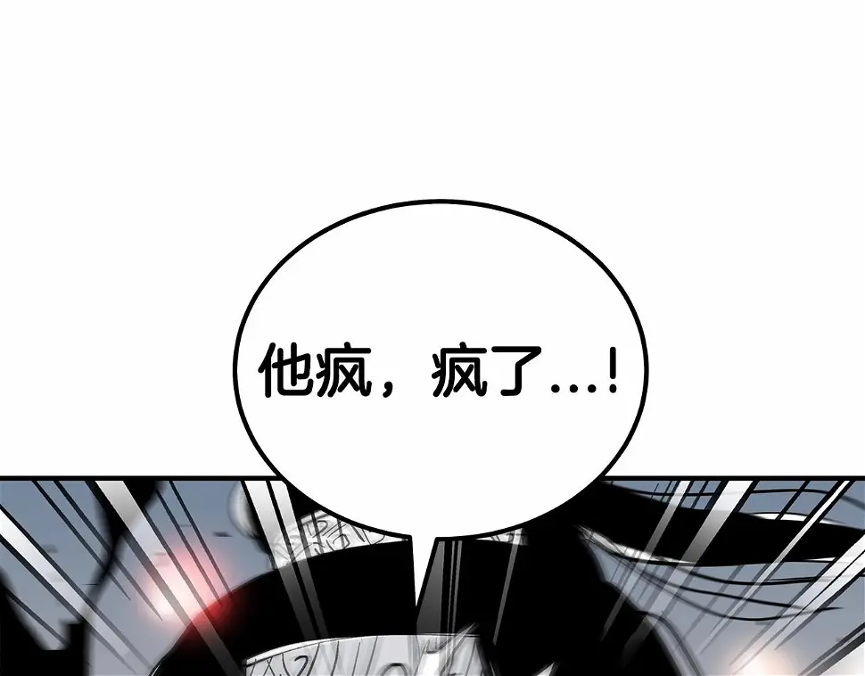 第118话 团灭 第106页