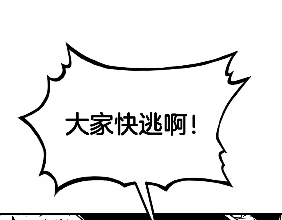 第118话 团灭 第111页