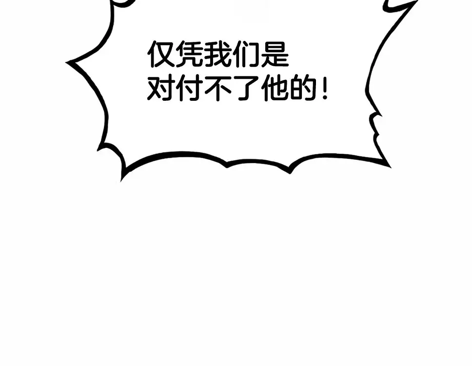 第118话 团灭 第115页