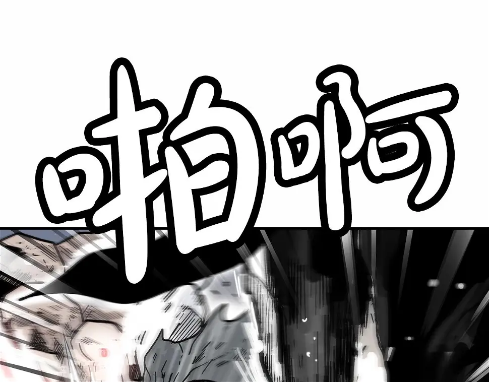 第118话 团灭 第118页