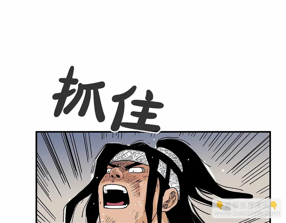 第118话 团灭 第120页