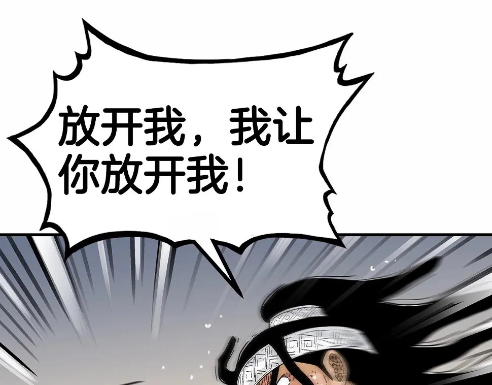 第118话 团灭 第122页