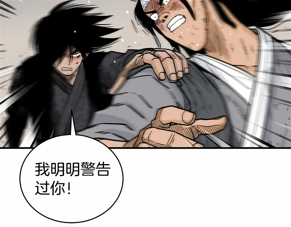 第118话 团灭 第123页