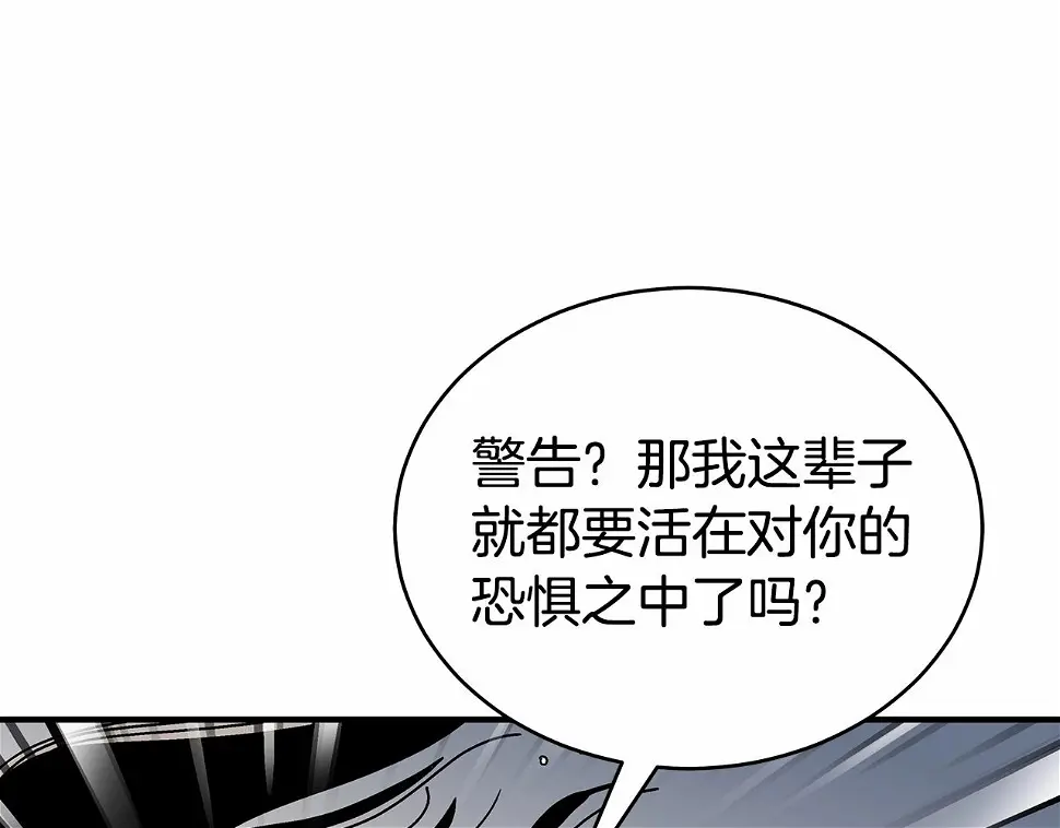 第118话 团灭 第124页