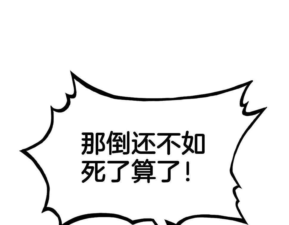 第118话 团灭 第126页