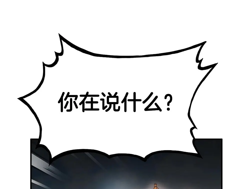 第118话 团灭 第141页