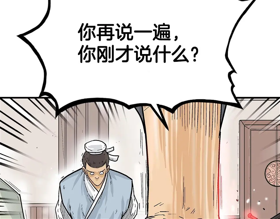 第118话 团灭 第144页