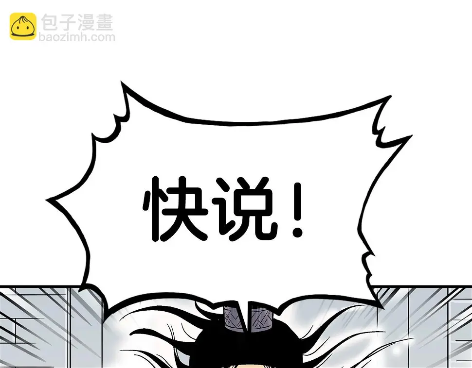 第118话 团灭 第148页
